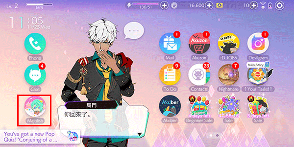 Obey Me安装最新版v8.1