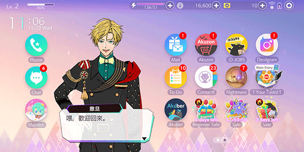 Obey Me安装最新版v8.1
