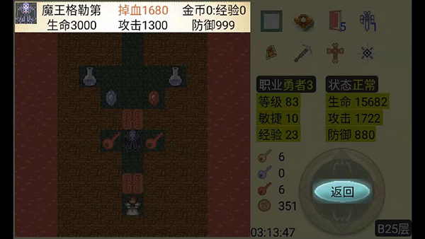 魔塔24层官服最新版v2.2