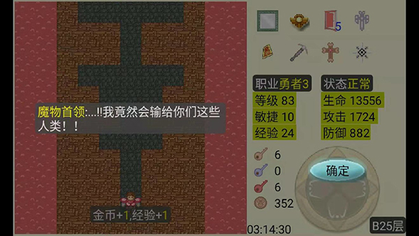 魔塔24层官服最新版v2.2
