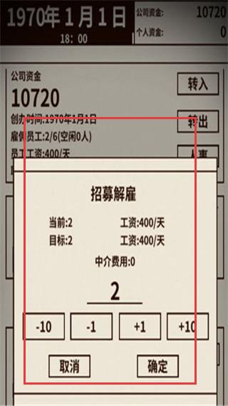 游戏大亨创业传奇正式版v1.6