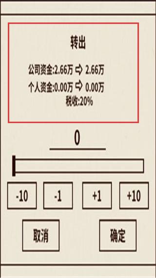 游戏大亨创业传奇正式版v1.6