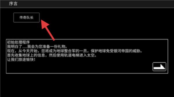宇宙战舰物语新版v1.2