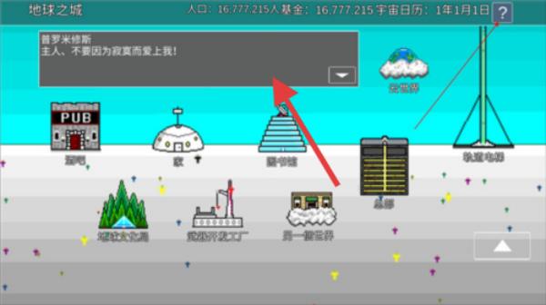 宇宙战舰物语新版v1.2