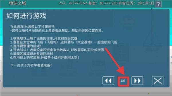 宇宙战舰物语新版v1.2