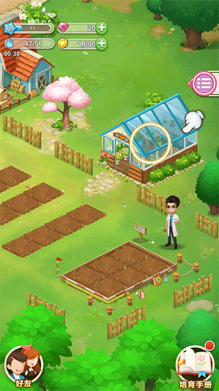 鲜花小镇高级版v1.0.32