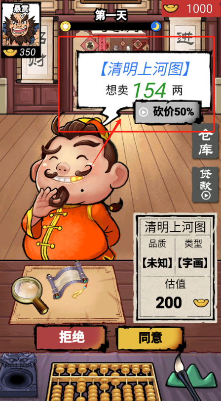 先赚它一个亿官服最新版v1.0