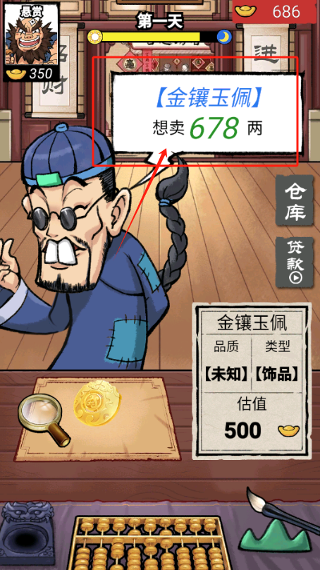 先赚它一个亿官服最新版v1.0