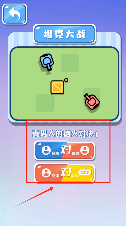 双人游戏锦集官服最新版v1.0