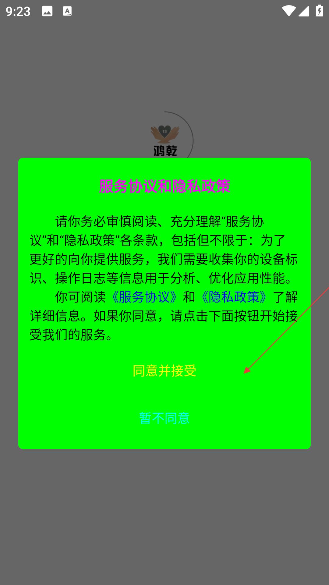 鸿乾藏酒管理平台会员解锁版v2.0