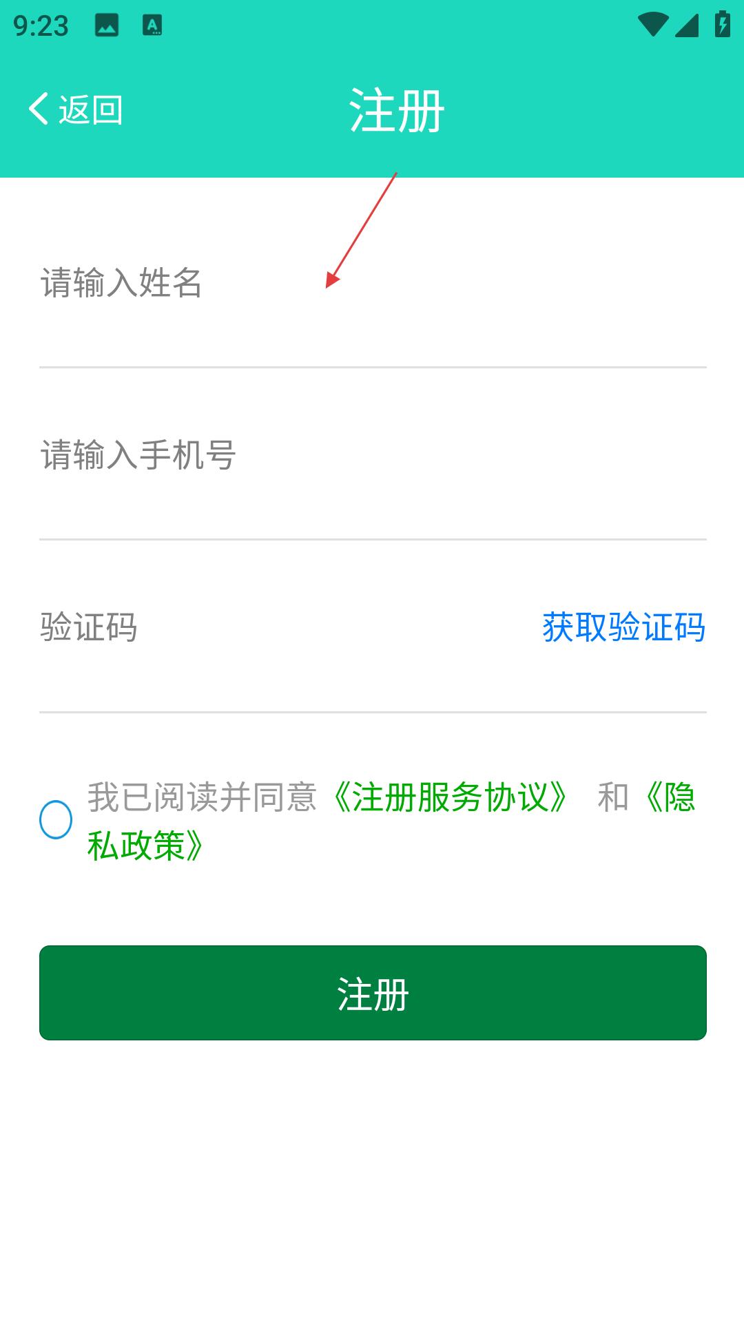 鸿乾藏酒管理平台会员解锁版v2.0
