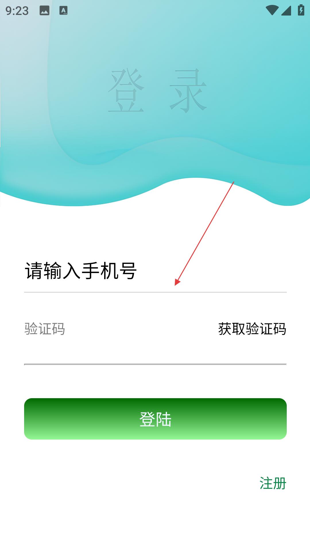 鸿乾藏酒管理平台会员解锁版v2.0