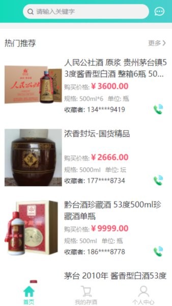 鸿乾藏酒管理平台会员解锁版v2.0