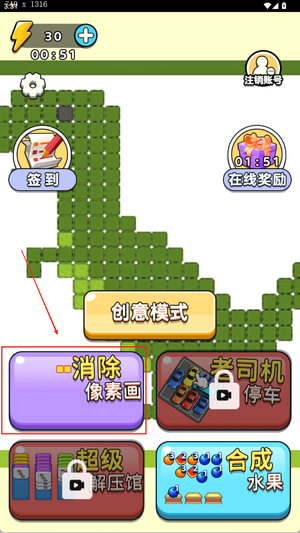 方块急速消除最新绿色版v1.0