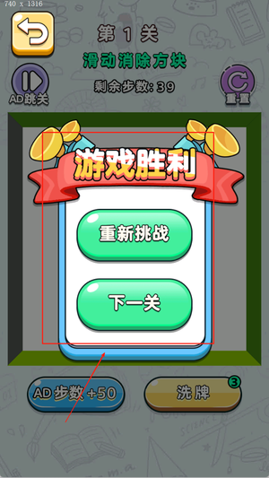 方块急速消除最新绿色版v1.0