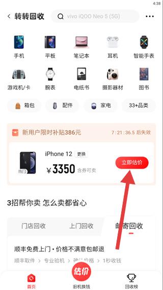 转转极速版v11.14