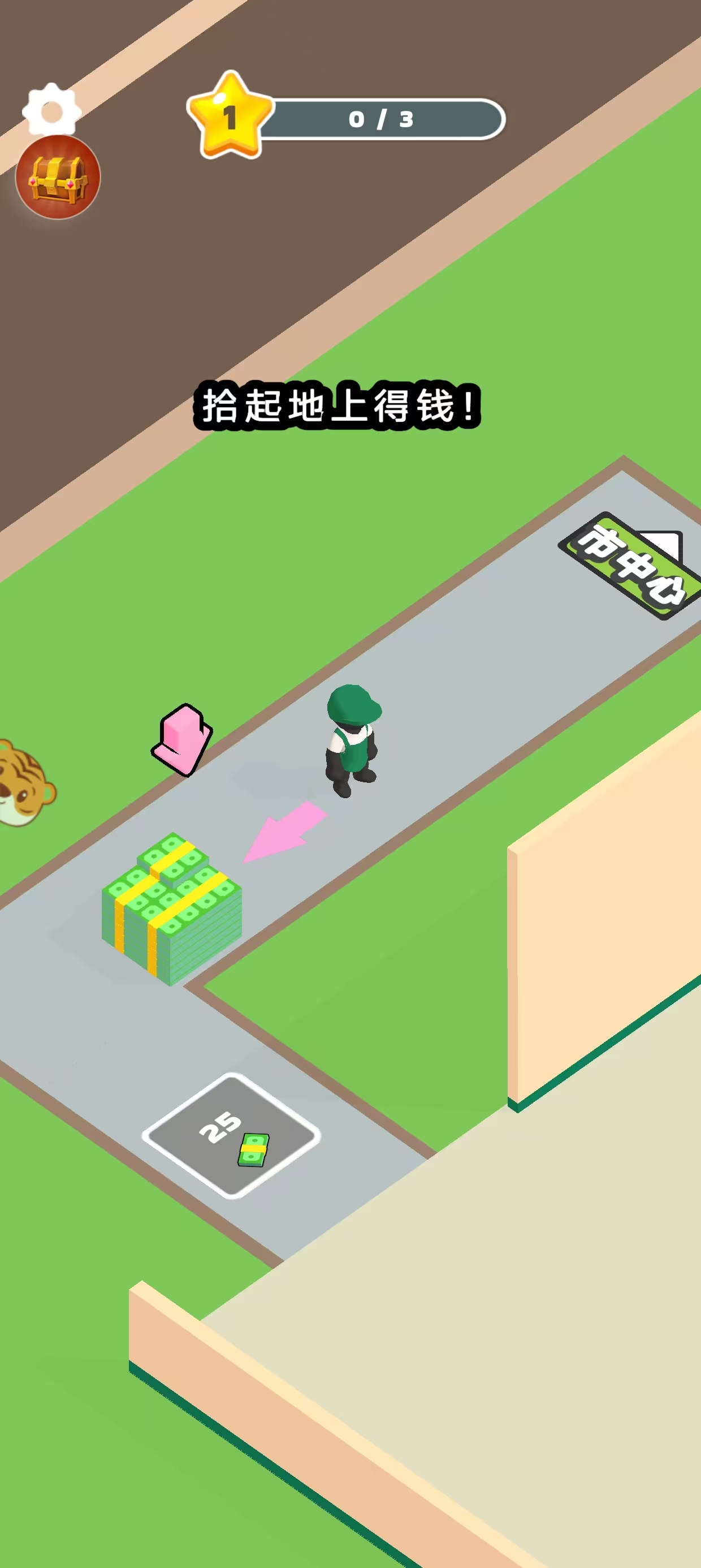 小店冒险安装最新版v1.0.2