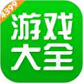 4399游戏盒全关卡解锁版v6.9.0./