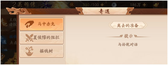少年三国志2虹金版官服最新版v1.51.6