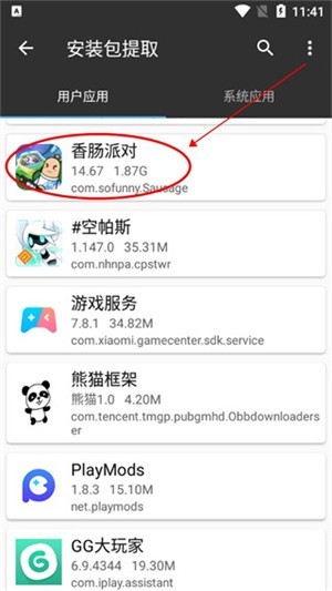 mt管理器最新绿色版vreleas