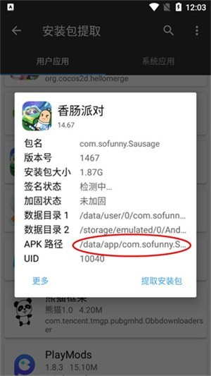 mt管理器最新绿色版vreleas