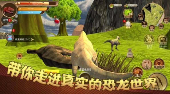 恐龙荒野生存模拟免付费完整版v1.0.0