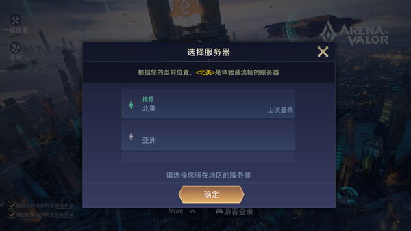 王者荣耀国际服新版v10.3.1