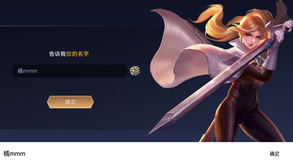 王者荣耀国际服新版v10.3.1