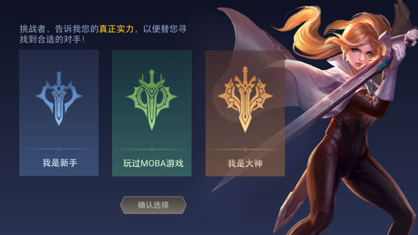 王者荣耀国际服新版v10.3.1