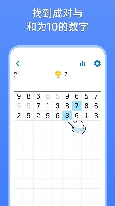 数字消除术高级版v2.0.3