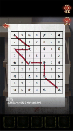 觅灵村高级版v1.0