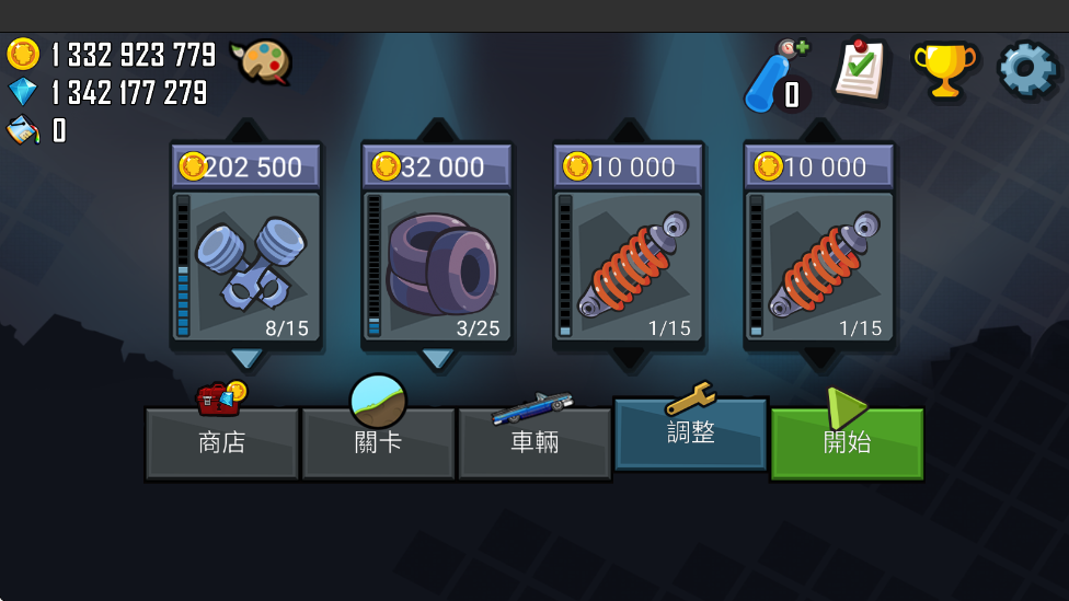 登山赛车官服最新版v1.65.0