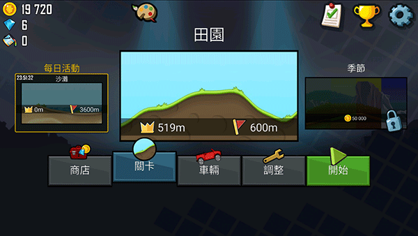 登山赛车官服最新版v1.65.0