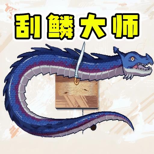 解压山海经最新绿色版v1.0/