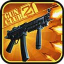 枪支俱乐部2高级版v1.5.2/