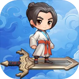 修仙炼剑之旅新版v2.1.1/