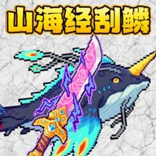 小人小船刮鳞新版v1.0