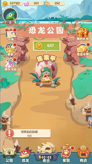 梦幻恐龙园新版v26.0.0