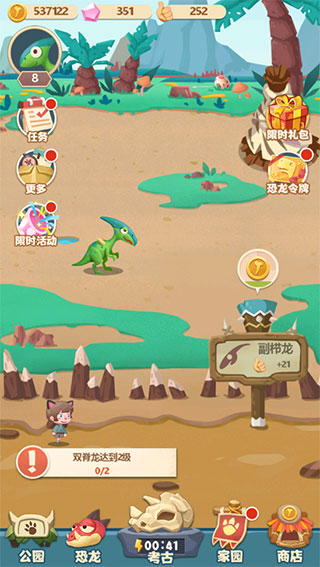 梦幻恐龙园新版v26.0.0