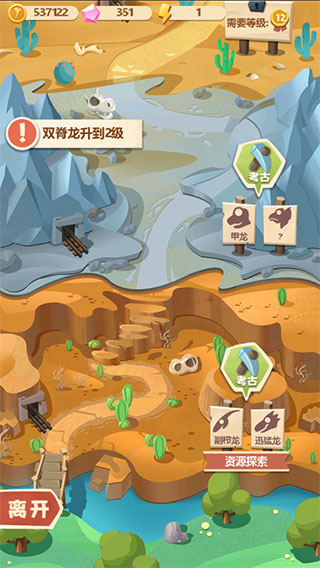 梦幻恐龙园新版v26.0.0