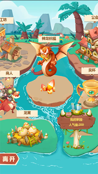 梦幻恐龙园新版v26.0.0