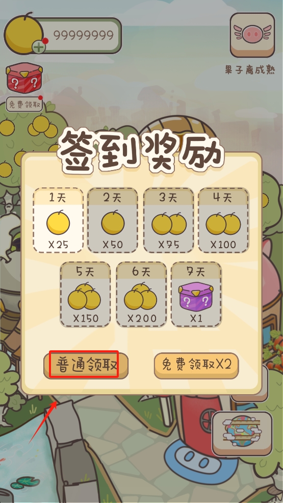 美食家小猪的大冒险新版v1.0