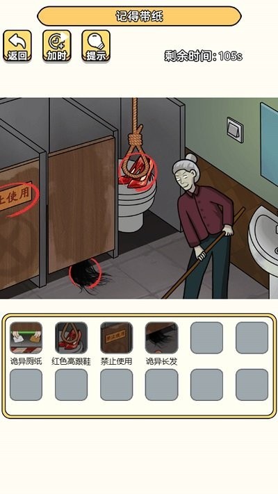 老六去找茬安装最新版v1.0.0
