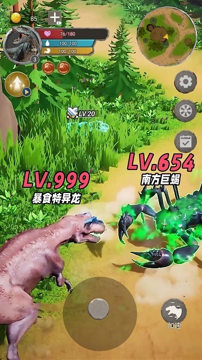 暴虐恐龙生存免付费完整版v1.0