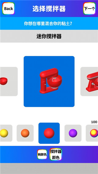 粘土模拟器高级版v1.2.6.