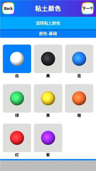 粘土模拟器高级版v1.2.6.