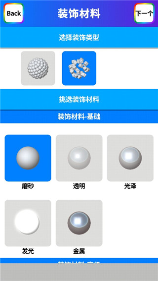 粘土模拟器高级版v1.2.6.