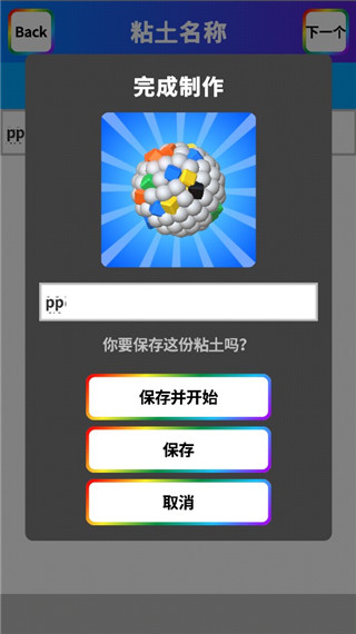 粘土模拟器高级版v1.2.6.