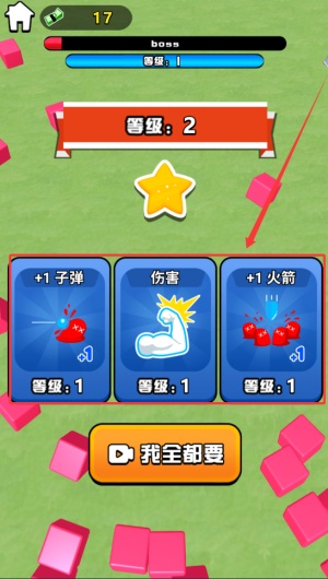 疯狂摧毁者高级版v1.0