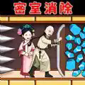 密室消除吧全关卡解锁版v1.0